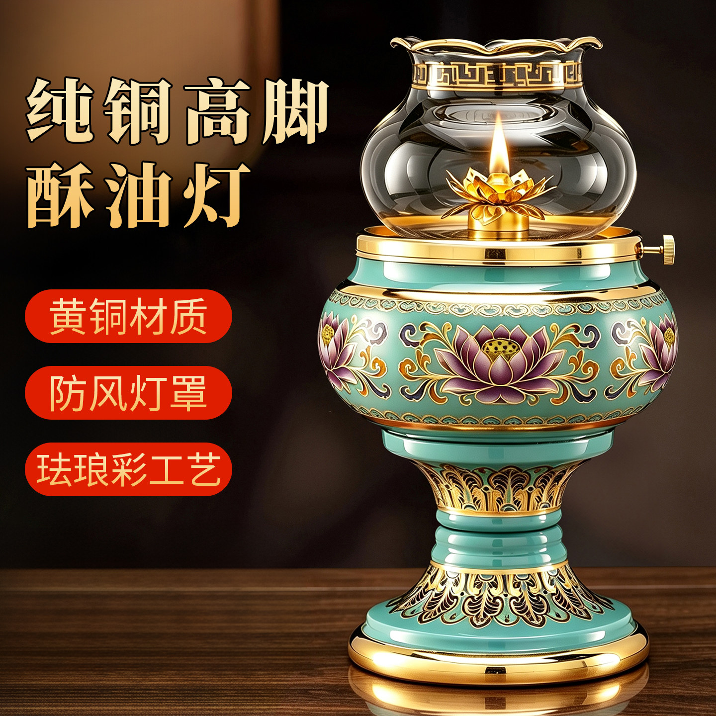 纯黄铜酥油灯加高底座莲花供佛灯