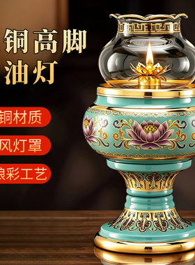 纯黄铜酥油灯加高底座莲花供佛灯