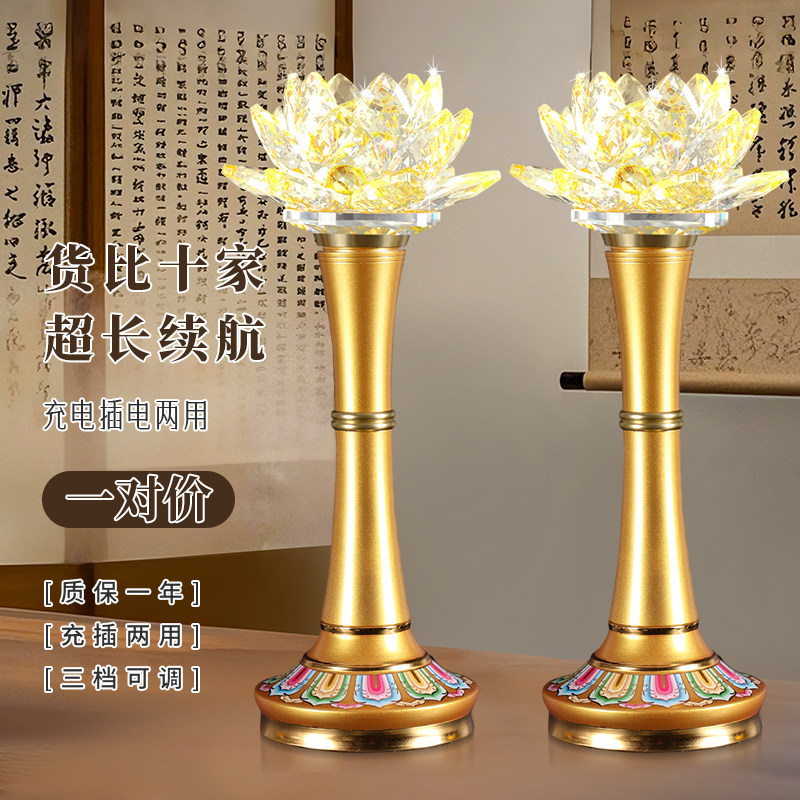 新款充电LED水晶莲花灯佛灯家用佛供灯菩萨财神长明灯佛前神台灯