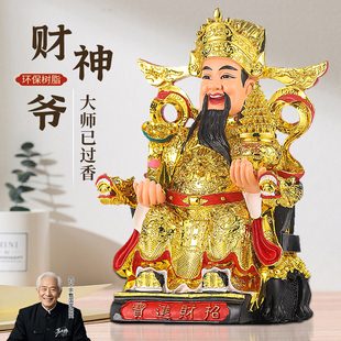财神爷家用摆件客厅店铺公司办公室请文武财神关公比干范蠡神像