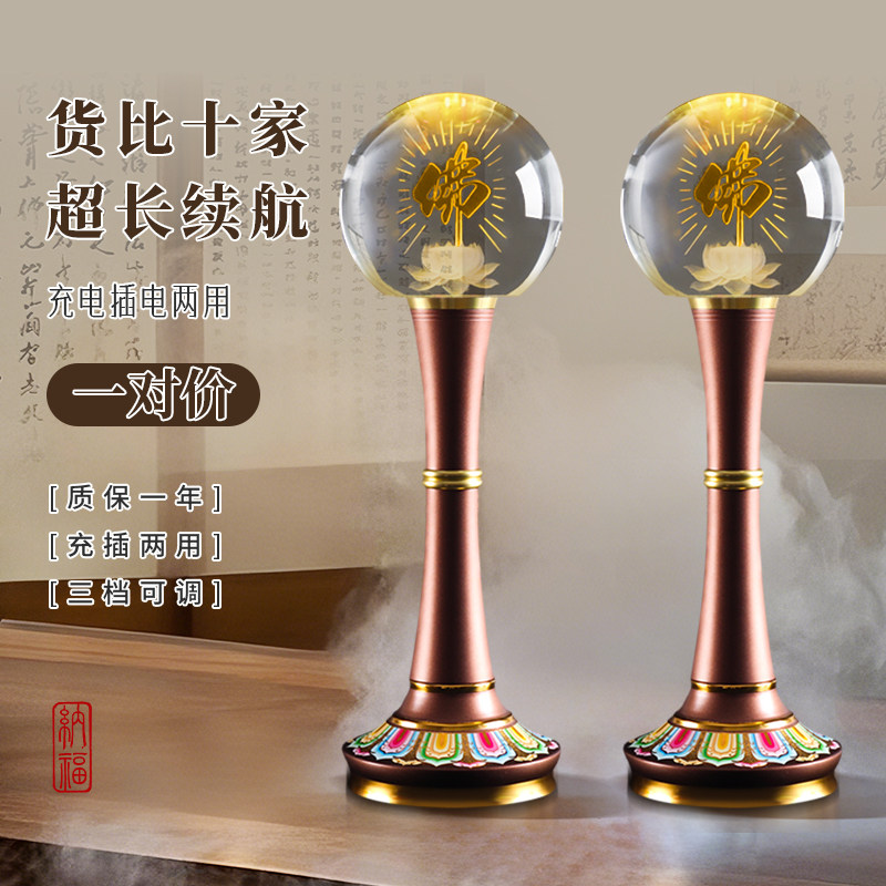 新款充电LED佛供灯神台灯菩萨财神长明灯佛前佛灯家用水晶莲花灯