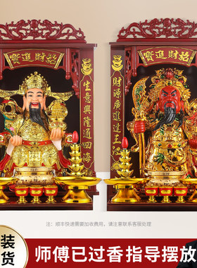 财神爷供奉神像家用店铺摆件