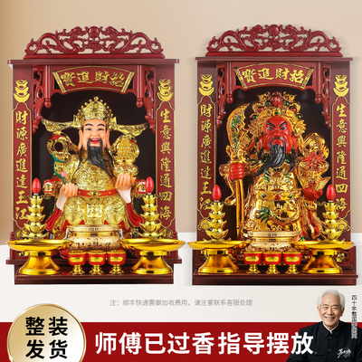 财神爷摆件家用客厅招财文财神武财神公司办公室关公陶瓷文财神像