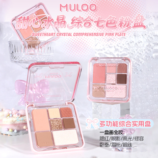 MULOO七色眼影盘面部多用哑光珠光高光提亮修容腮红卧蚕自然眼妆