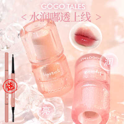 戈戈舞大冰桶唇膏镜面唇釉