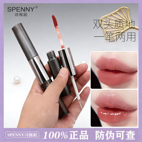 Spenny/诗佩妮双头唇釉嘟嘟唇不易掉色不易沾杯口红平价学生 显白 - 封面