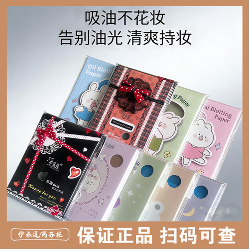 伊采莲吸油纸脸上竹炭绿茶便携