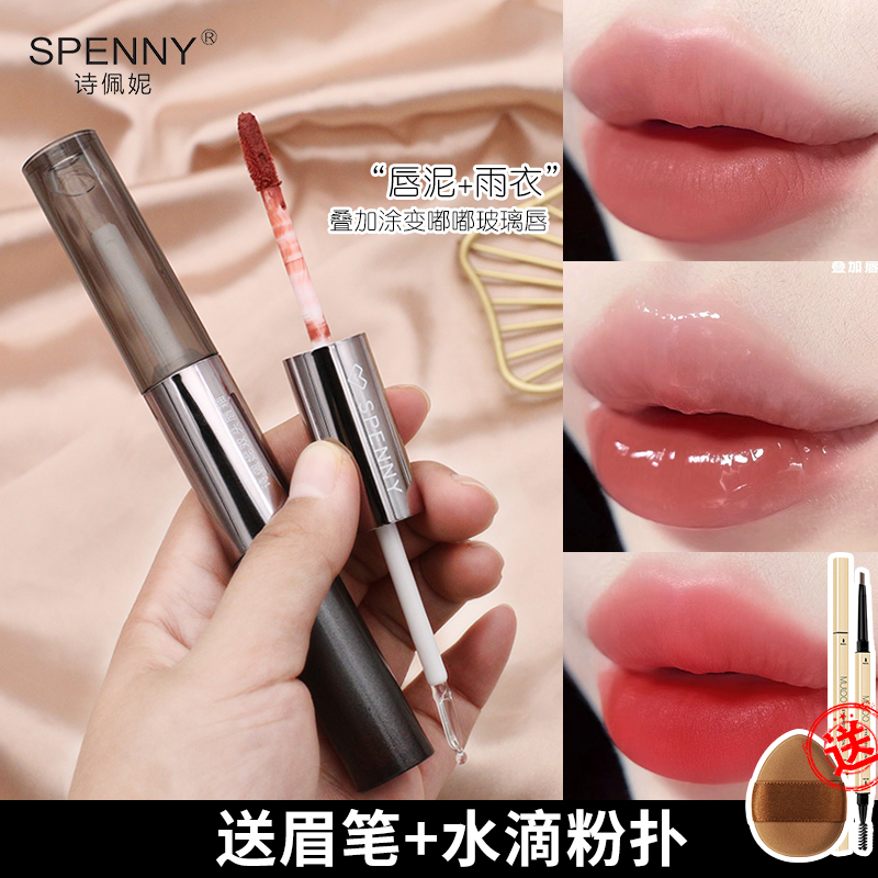 Spenny/诗佩妮双头唇釉