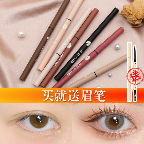 戈戈舞彩色眼线胶笔防水目录