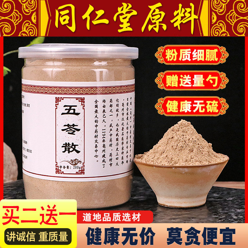 五苓散的功效与作用,茵,奇(第9页)_大山谷图库
