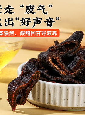 川贝味酱陈皮秘制老陈皮蜜饯
