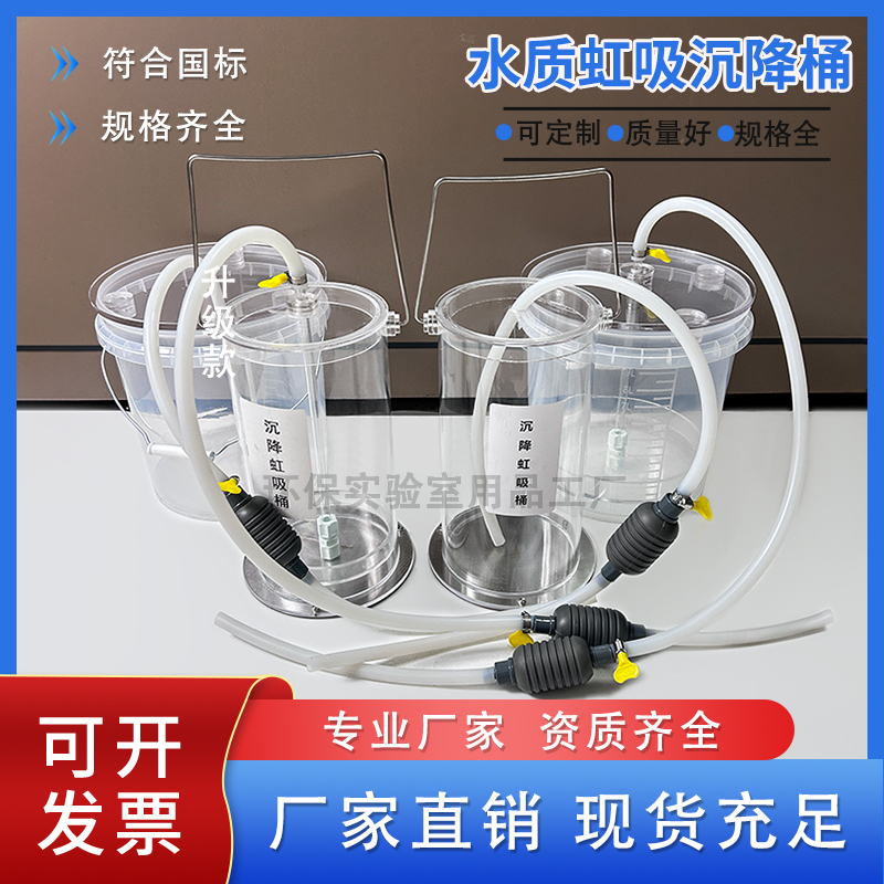 虹吸桶水质自动沉降桶虹吸装置