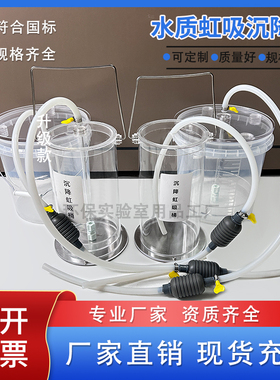 虹吸桶水质自动沉降桶采样虹吸装置分样沉降静置桶2L3L4L5L10L20L