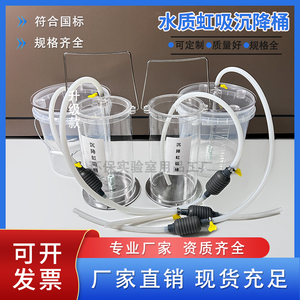 虹吸桶水质自动沉降桶虹吸装置