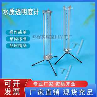 铅字法透明度计 透明度筒 便携式透明度测试计330mm 水质透明度计