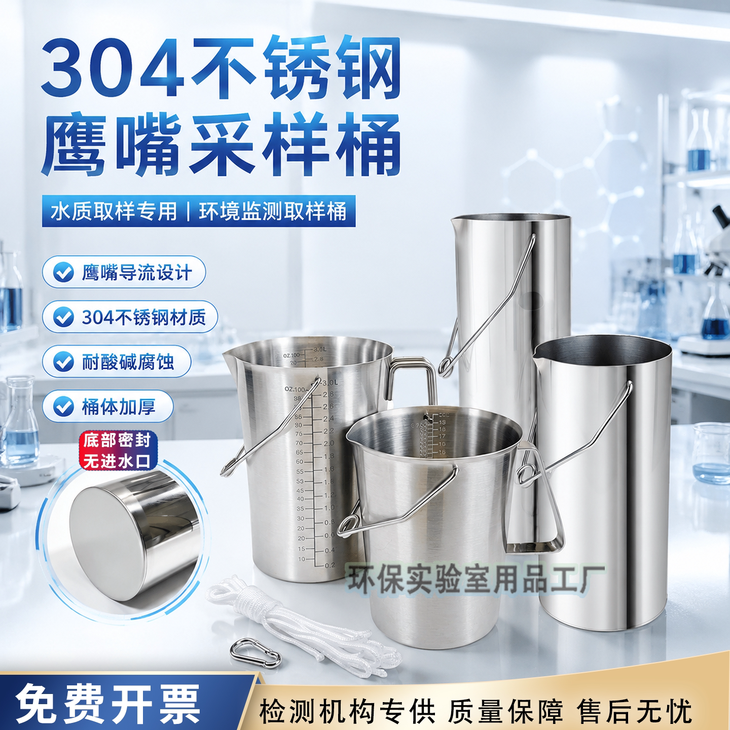 加厚不锈钢鹰嘴水质采样器采水器
