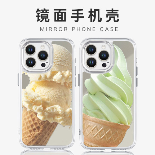 芝士甜筒镜面手机壳适用苹果17Air16promax小米15情侣iphone14华为matepro80pura70荣耀vivo红米k90oppo一加