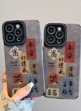 翻毛皮国风万事胜意手机壳适用苹果17Air16promax小米15情侣iphone14华为mate70pura80荣耀vivo红米k90oppoIQ