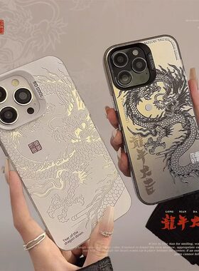 新年国潮银龙适用苹果手机壳17Air16promax小米15情侣iphone14华为mate80propura90荣耀vivo红米k90一加oppo