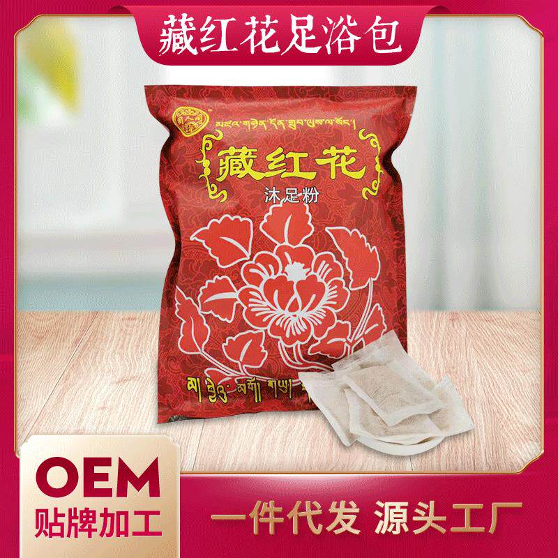 藏红花泡脚包足浴粉5g*100包养生馆艾草黄姜草本沐足粉包女士
