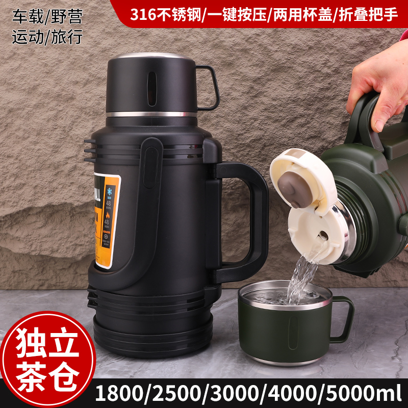 316不锈钢保温壶家用大容4000ML