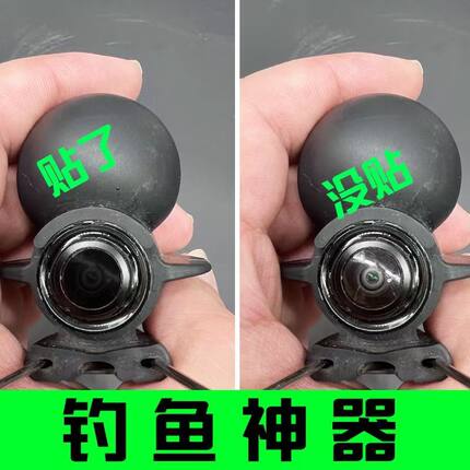 水下摄像头防反光防气泡探鱼器镜头膜增透锚鱼防鱼掉头