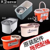 大卫D10D11Q5D7拖把桶拖把杆原装 配件替换头拖把头正品