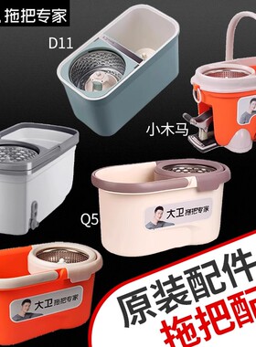 大卫D10D11Q5D7拖把桶拖把杆原装配件替换头拖把头正品