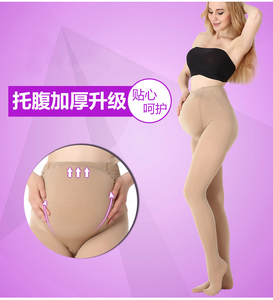 春秋天鹅绒孕妇连裤袜中厚丝袜女美腿袜托腹可调节打底袜黑色肤色