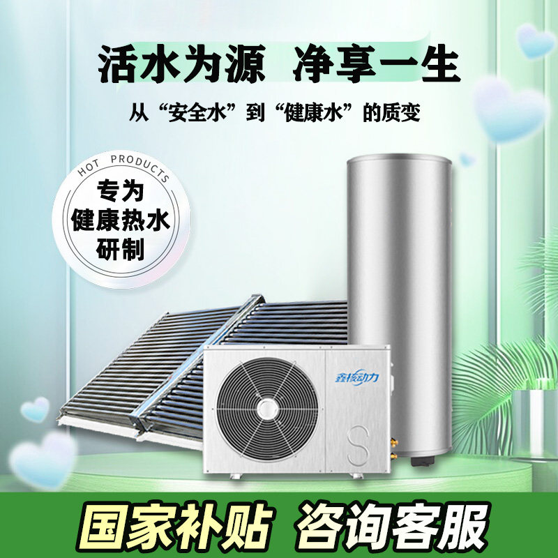 活水太空能热水器500升别墅专用
