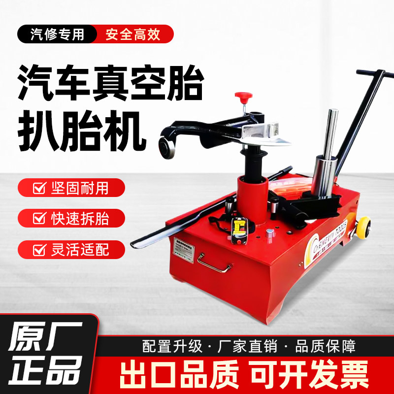 厂家直销气动工具挂车轮胎拆装机
