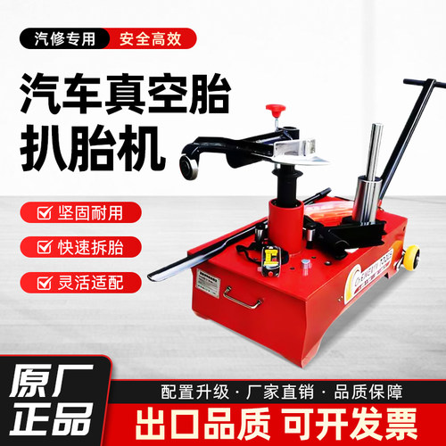 厂家直销气动工具挂车轮胎拆装机
