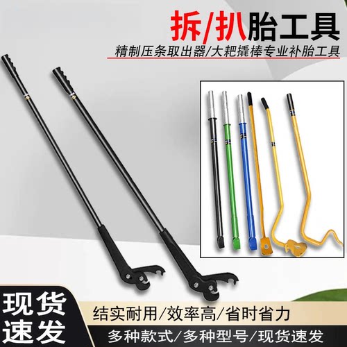 扒胎棒工具轮胎压条取出器大车货车轮胎拆装神力杆扒胎击杆神力棒