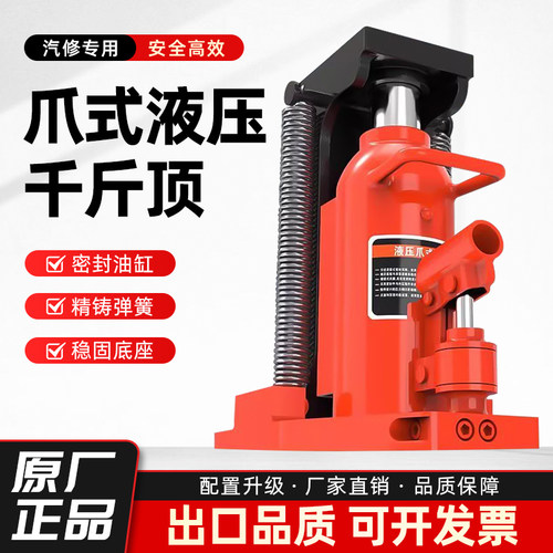 【厂家直销】加强爪式千斤顶