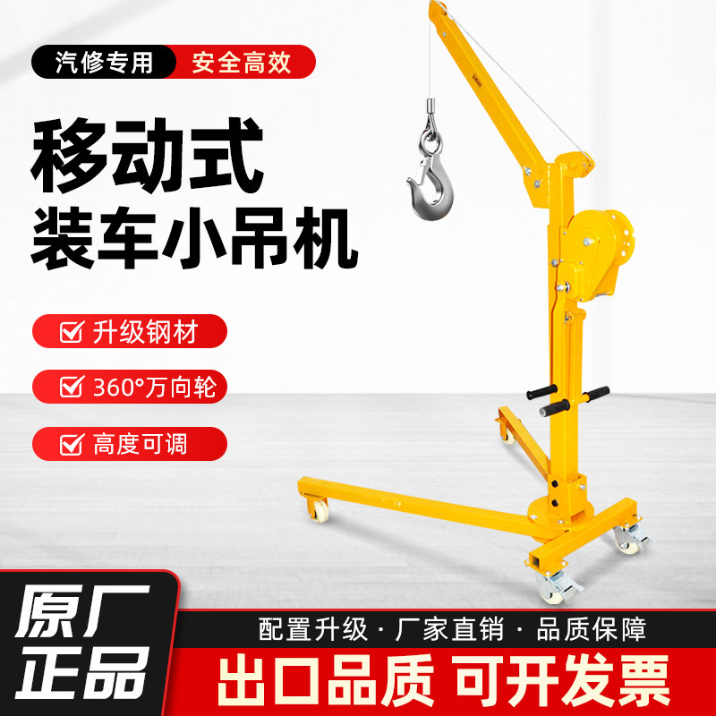 【热销爆款】移动小吊机送赠品图片
