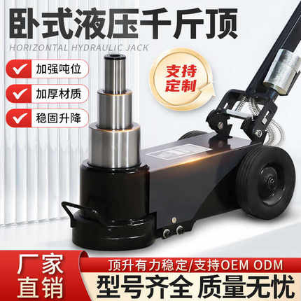 新款卧式气动液压千斤顶国标80吨重型卧式三节千斤顶货车气压顶