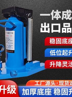 液压爪式千斤顶抬高器5t10T20吨低位立式鸭嘴跨顶50吨铝膜起道机