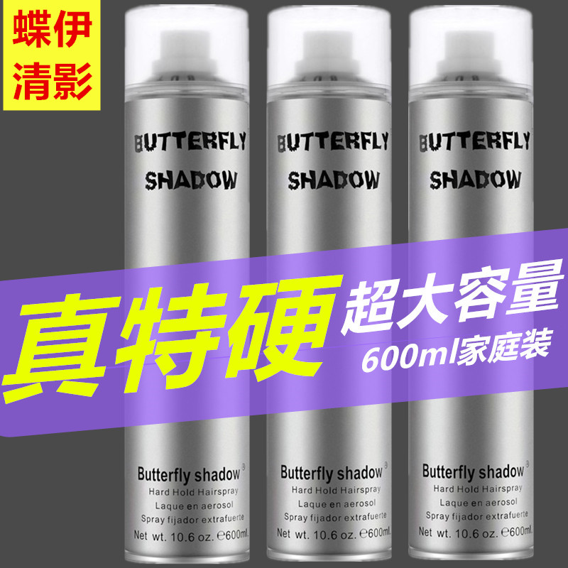 蝶伊清影特硬干胶水女造型发蜡