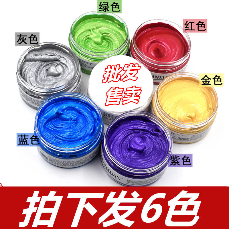 奶奶灰发泥网红一次性彩色神器造型男颜色发蜡膏可洗银色彩喷发胶