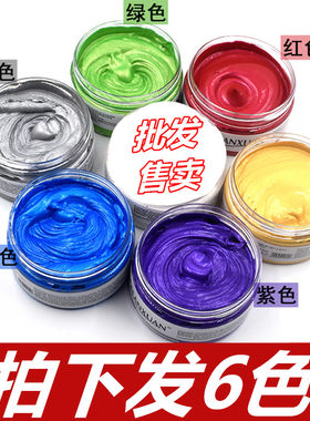 奶奶灰一次性造型可洗银色发泥