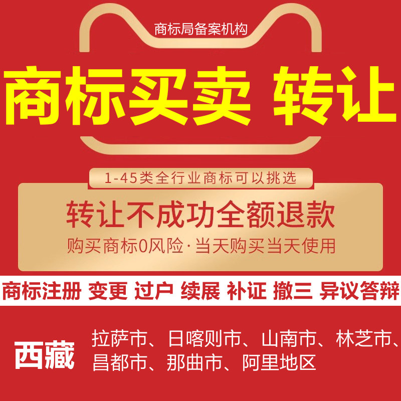 r商标注册申请续展公司logo设计品牌注册购买转让出售过户餐饮急