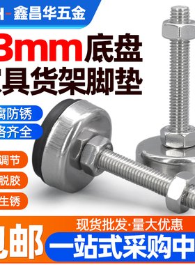 D43mm不锈钢带胶脚杯304防震防滑胶可调节脚支撑脚杯M6m8m10m12