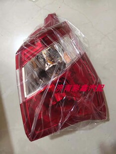 利亚纳A6 两厢 后尾灯 后组合灯 外侧