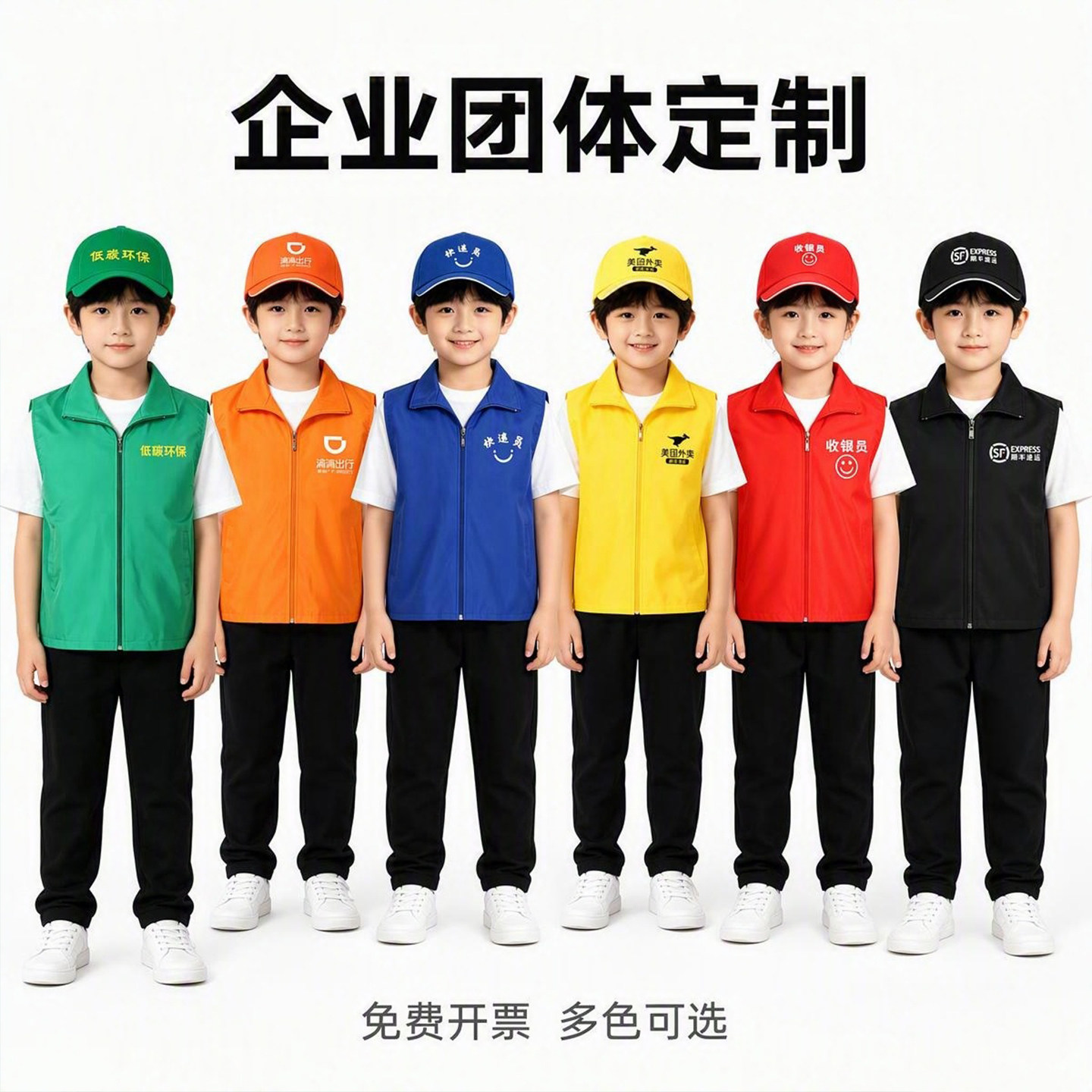 男女童快递员服装志愿者马甲韵达