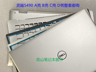 5498 A壳 D壳 DELL戴尔 B壳 灵越 inspiron 5490 C壳 笔记本外壳