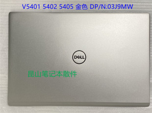 Vostro成就 V5401 V5402 DELL戴尔 外壳 A壳 V5405 金色03J9MW