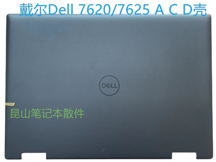 戴尔Dell Inspiron16plus 灵越 7620/7625 A壳  触摸款  0VNMYX