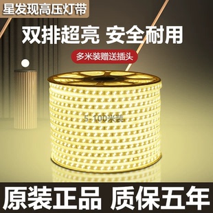 星发现led灯带220v户外防水工程暖光养殖塔吊工地24V家装地下室