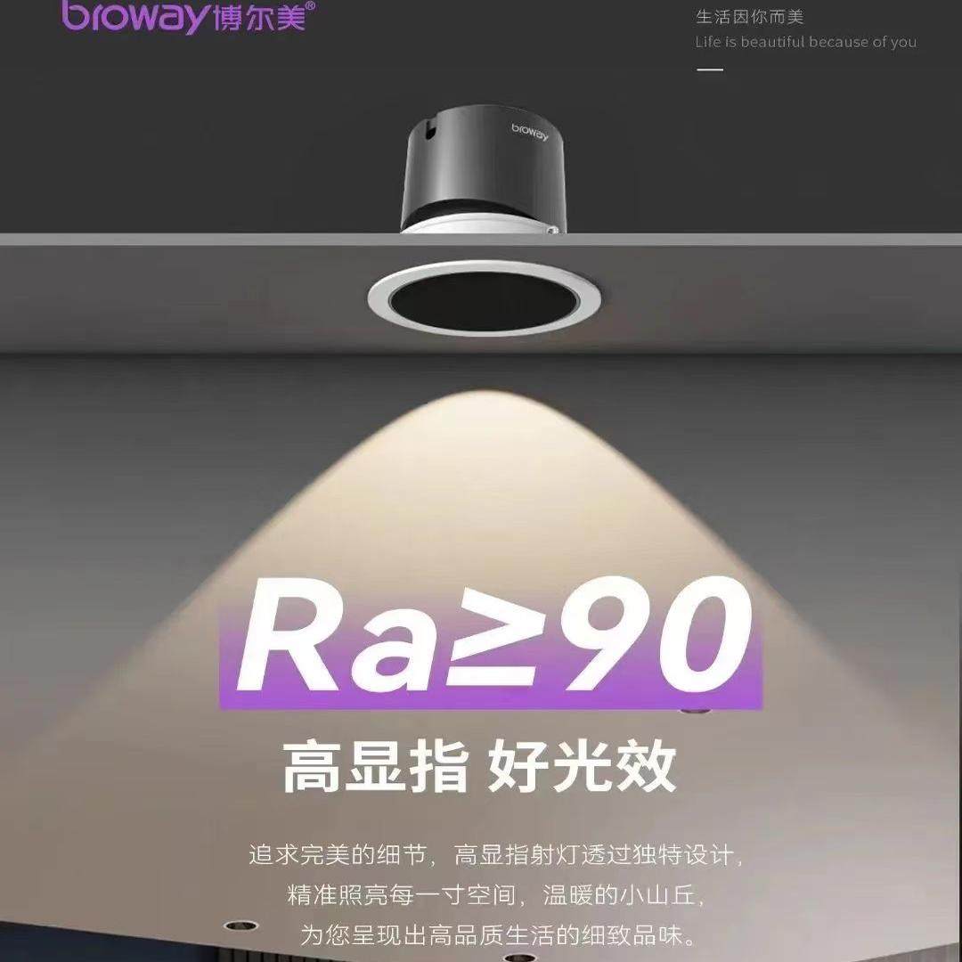 Z5嵌入式防眩光筒灯LED8W图片