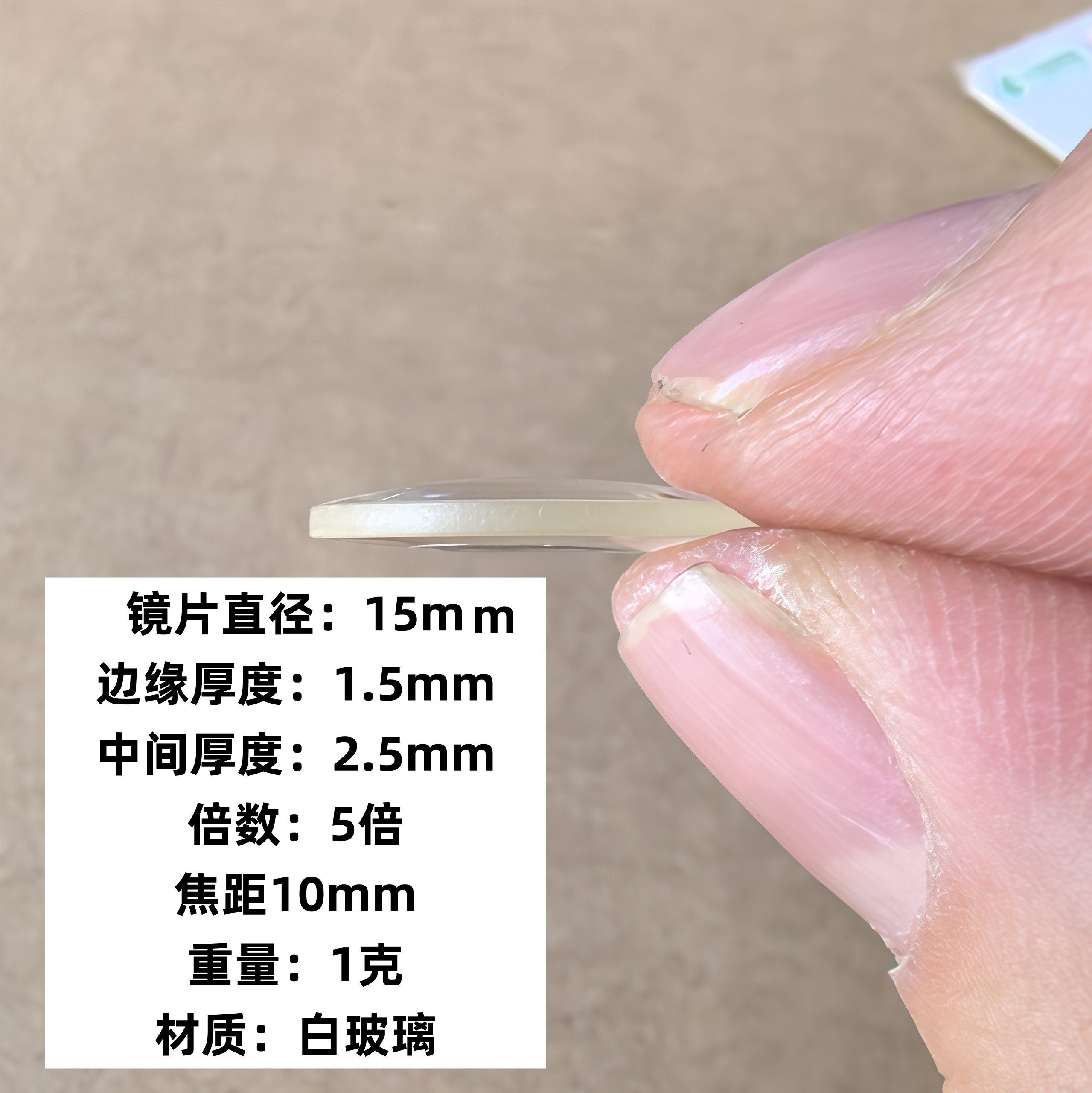 4-25mm双凸透15镜光学玻璃镜片50直径25放大镜20平凸透镜双凸玻璃